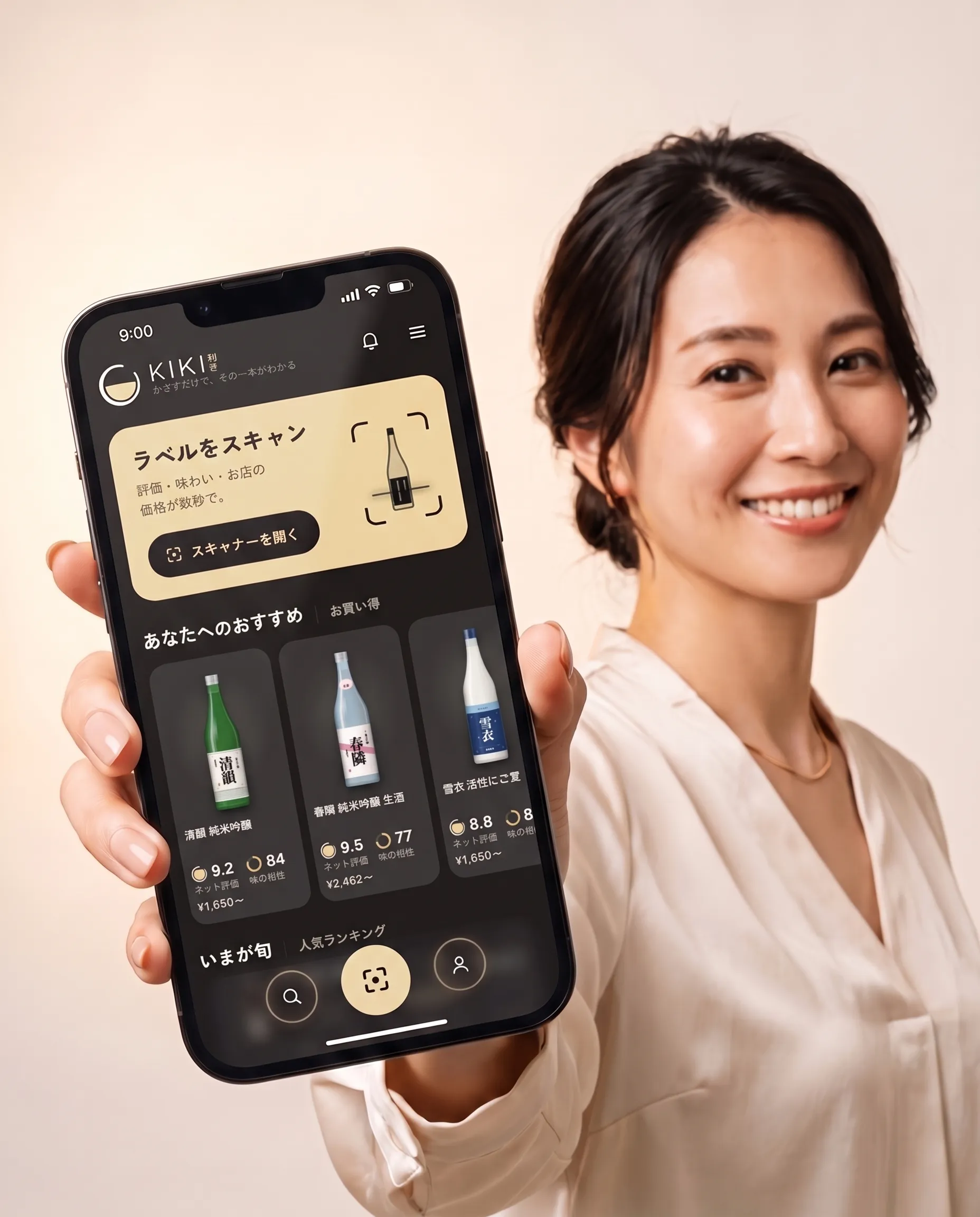 アプリの画面をこちらに向けてスマホを持つ女性